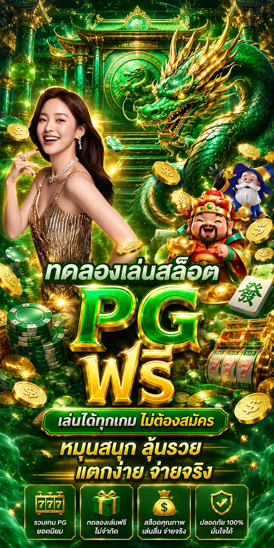 เกม Mahjong Ways 2 ค่าย PG Soft ทดลองเล่นฟรีบนเว็บ