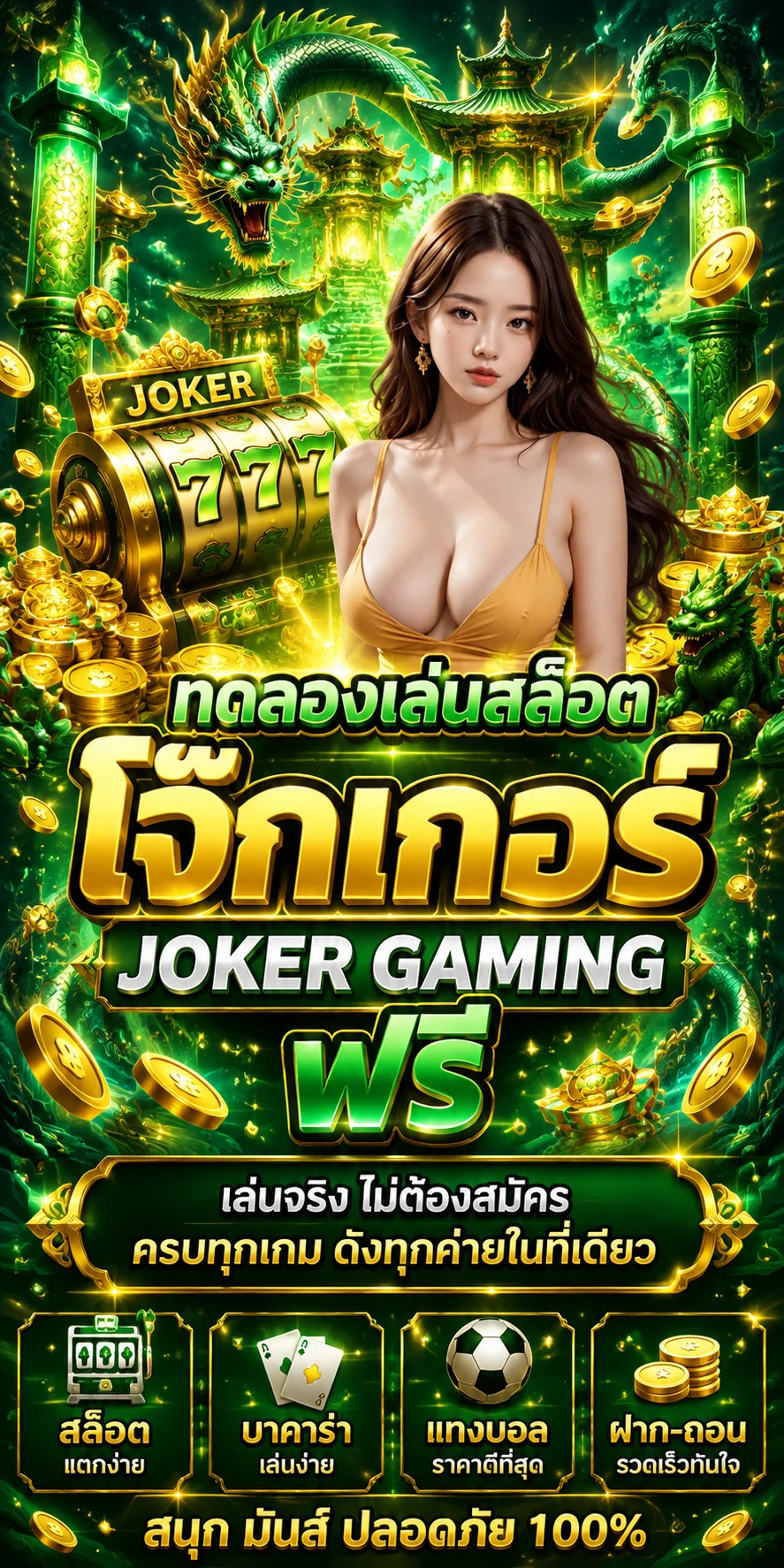 เกม Fortune Rabbit PG Soft กระต่ายมงคลทดลองเล่นฟรี