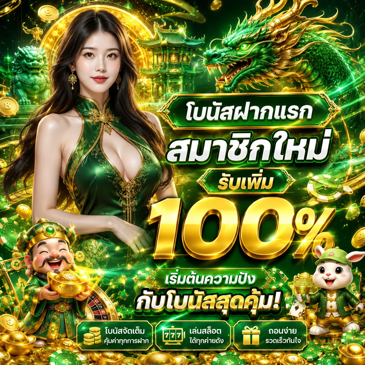 โปรคืนยอดเสีย 5% ทุกสัปดาห์ PG Star