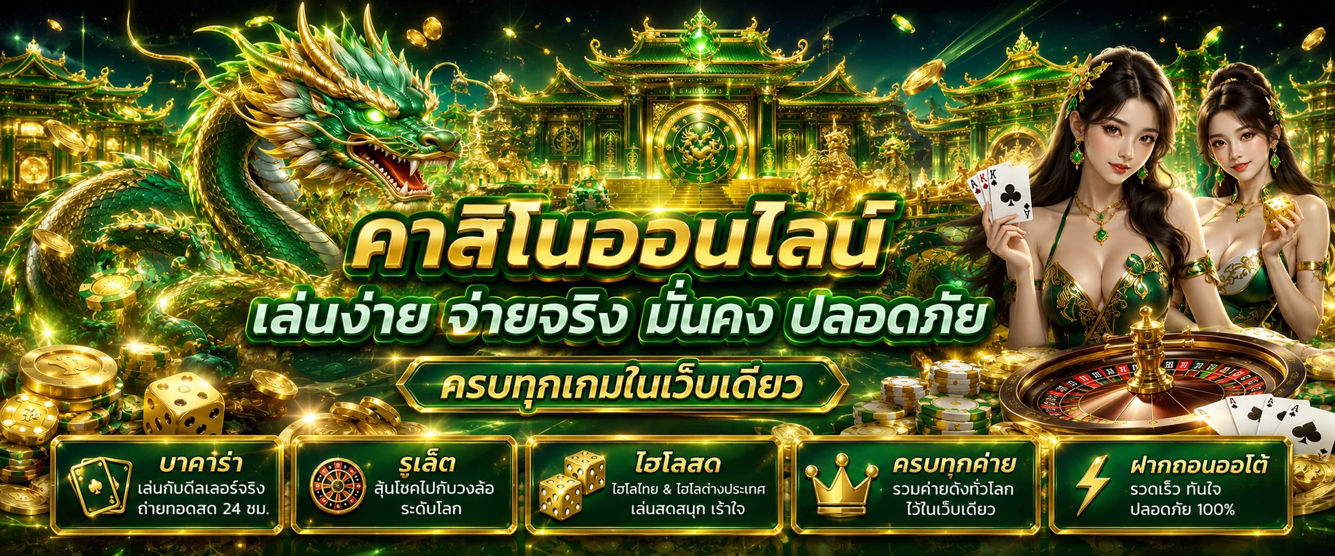 หน้าคาสิโนออนไลน์ PG Star รวมบาคาร่าสด รูเล็ต ไฮโล 2026