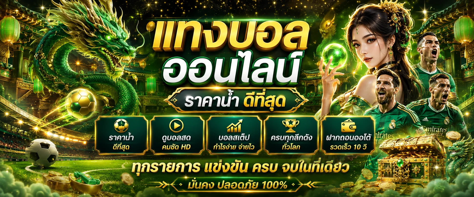 หน้าแทงบอลออนไลน์ PG Star ผลบอลสดและราคาบอลไหลปี 2026