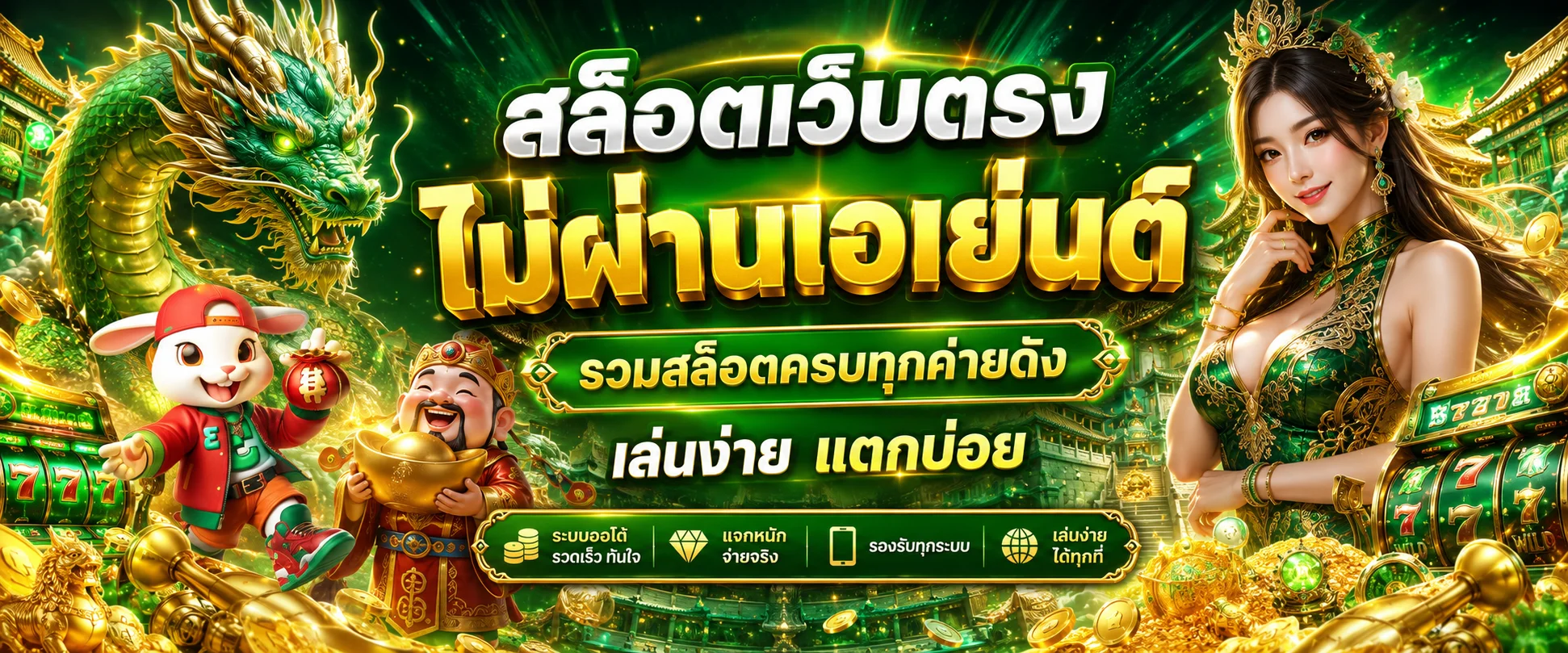 หน้ารวมสล็อตเว็บตรง PG Star Slot ค่าย PG Soft ปี 2026